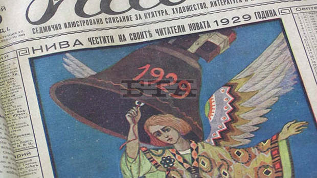 Ученици ще гледат как се е празнувала Нова година в Хасково преди 100 години Ученици ще гледат как се е празнувала Нова година в Хасково преди 100 години