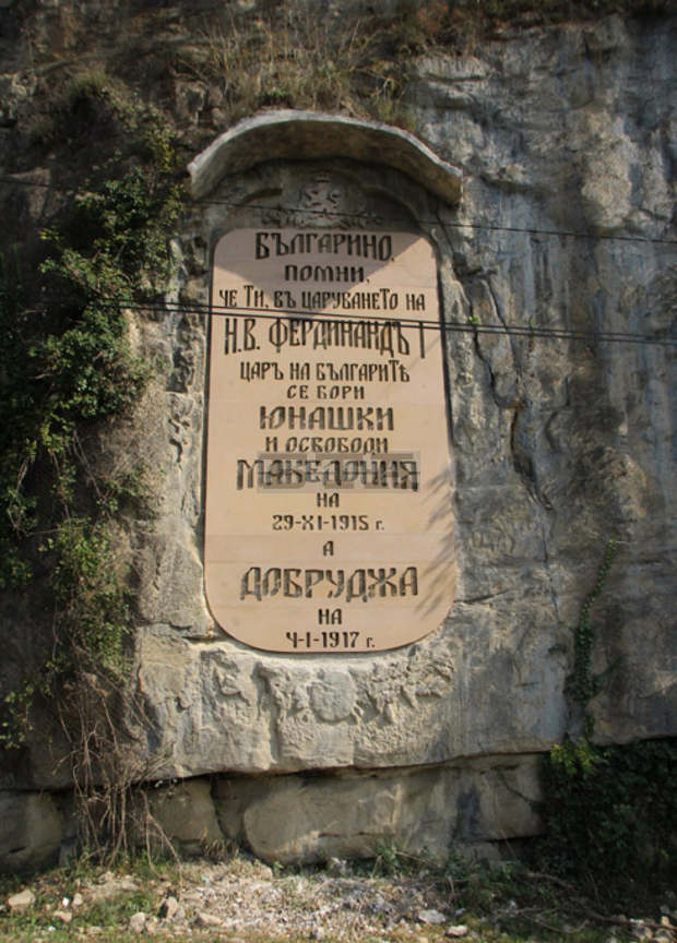 Паметен знак, поставен 10 години след обявяването на Независимостта беше възстановен във Велико Търново