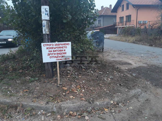 Община Берковица почисти десетина нерегламентирани сметища в града