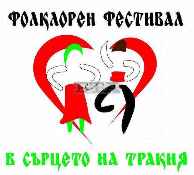В Стара Загора ще се състои Националният фолклорен танцов фестивал "В сърцето на Тракия"