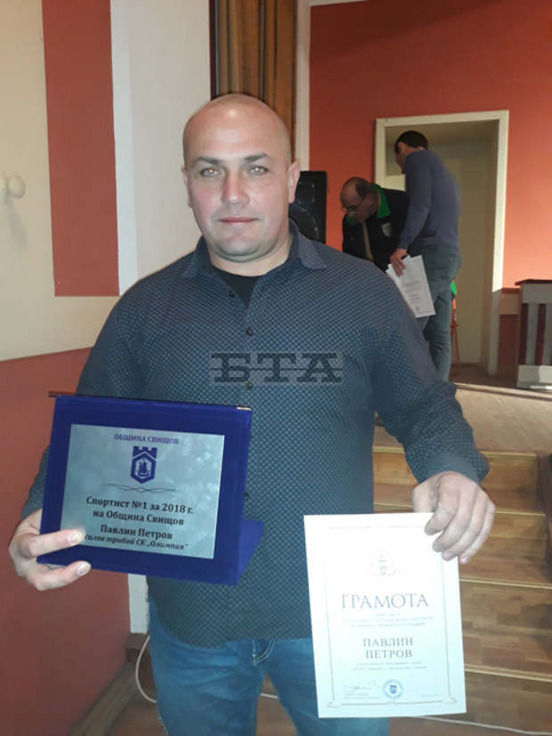 В Свищов бяха наградени най-добрите спортисти В Свищов бяха наградени най-добрите спортисти