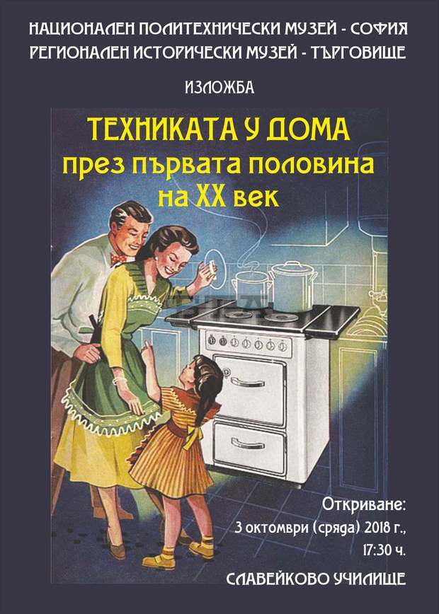 Търговище става част от интерактивния гид на България - iLoveBulgaria