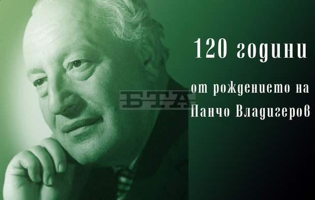 По-рядко изпълнявани творби на Панчо Владигеров ще бъдат представени на концерт в Шумен По-рядко изпълнявани творби на Панчо Владигеров ще бъдат представени на концерт в Шумен