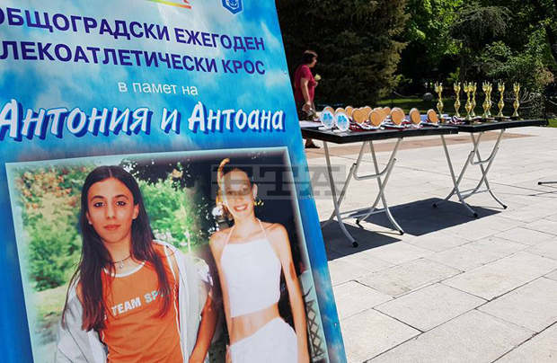 Лекоатлетически крос "Да опазим децата си" се състоя в Свищов Лекоатлетически крос "Да опазим децата си" се състоя в Свищов