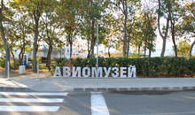 Музеят на авиацията в Бургас през тази година е бил посетен от 32 000 души