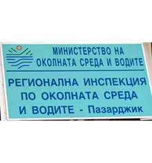 Проверява се сигнал за замърсяване на р. Марица с нефтопродукти в района на Пазарджик