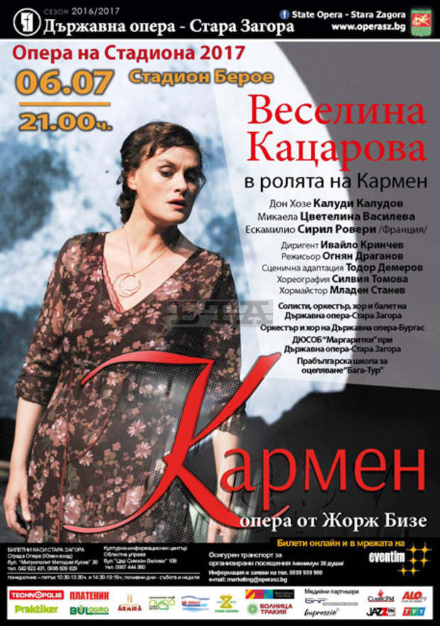 Веселина Кацарова е Кармен на второто издание на "Опера на стадиона" Веселина Кацарова е Кармен на второто издание на "Опера на стадиона"