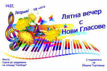 Концертът "Лятна вечер с "Нови гласове" ще се състои в Търговище