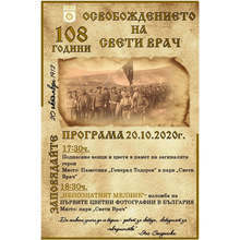 Четиринадесет непоказвани снимки на Мелник, част от първите цветни фотографии в света, ще бъдат показани в Сандански