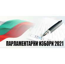 До 20 юни партиите са похарчили 1 147 425 лв. за медийно отразяване - близо два пъти по-малко в сравнение с кампанията от април
