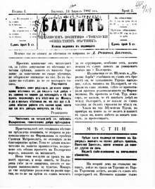 Регионалната библиотека "Дора Габе" в Добрич събира в дигитална колекция добруджански вестници