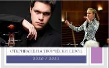 Шуменската симфониета открива новия си творчески сезон с концерт на Международния ден на музиката