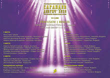 Гран при на Европейския поп-рок конкурс в Добрич спечели певец от Сърбия