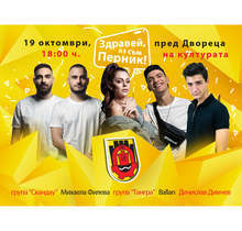 Понеделник е неучебен ден в Перник