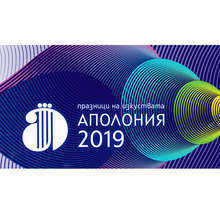 Първа прожекция на анимацията "Трептящ" по време на "Аполония 2019"