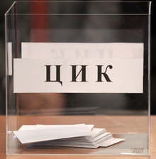 Bulgarians Abroad to Vote in 753 Polling Stations at November 14 Elections