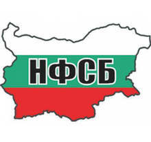 Според НФСБ Ердоган има план за изборите в България