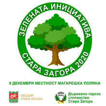 По инициатива на кмета на Стара Загора със залесителна акция започва "Зелена инициатива" в общината