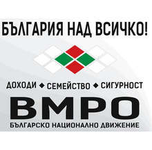 ВМРО ще закрие предизборната си кампания в Двора на кирилицата в Плиска