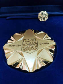 Връчване на награди "Варна" в областите на културата, образованието и науката