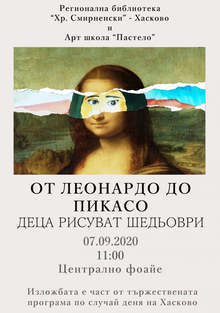 Деца ще представят в Хасково свои живописни творби, вдъхновени от световната класика