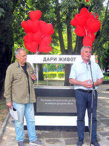 В Плевен бе открита чешма-паметник, посветена на хората, които чрез донорство са дарили живот