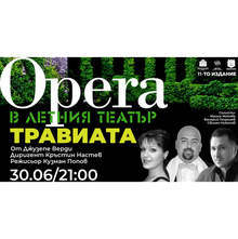 Варненската опера възстановява спектаклите на живо с "Травиата"