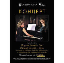 Басът Мартин Цонев и пианистката Ралица Ботева ще изнесат концерт в Ямбол