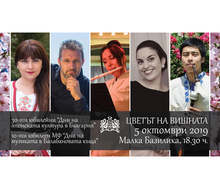 "Дни на японската култура в България" гостуват на фестивала  "Дни на музиката в Балабановата къща" в Пловдив