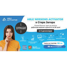 Крайният срок за включване в програмата за предприемачи RWeekend Activator в Стара Загора е 15 ноември