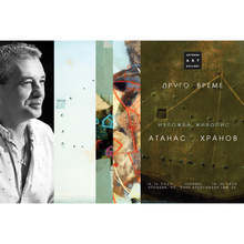 Художникът Атанас Хранов показва в галерия "Аетерна" изложбата "Другото време"