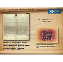 Щрихи от живота в Търговищко от края на 19-ти до края на 20-ти век показва изложбата "Архивното богатство"