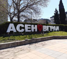 Нови 32 лица са поставени под карантина за коронавирус в Асеновград