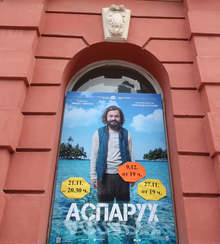 Спектакълът "Аспарух" на театър "Иван Радоев" в Плевен е сред акцентите в "Нощта на театрите" в събота