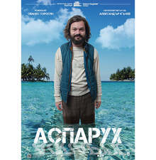 Ованес Торосян е автор и режисьор на спектакъла "Аспарух" в Плевен