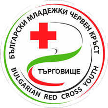 Швейцарско дружество финансира социални дейности, реализирани от БЧК - Търговище