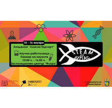 В Бургас ще има Панаир на науките