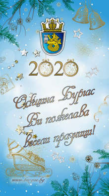 В Новогодишната нощ общинския градски транспорт в Бургас ще бъде безплатен