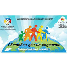 По повод на Световния ден на ходенето в Плевен ще изкачат пеша възвишението до Панорамата