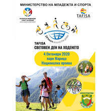 Димитровград се присъединява към Световния ден на ходенето