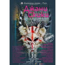 Русенската опера представя премиерата на "Джани Скики"