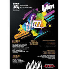 Благоевград ще посрещне популярни имена в джаза от България и Македония