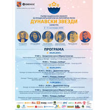 Силистра е домакин на първия конкурс "Дунавски звезди"