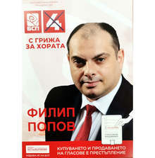 Гласувайте с бюлетина номер 4 за своето достойно бъдеще, призова водачът на листата на "БСП за България" в 5-ти МИР-Видин