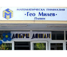 Трима зрелостници от Математическа гимназия - Плевен са удостоени с почетното отличие "Национална диплома" на МОН