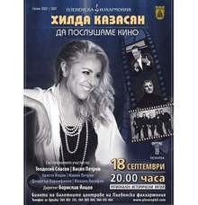 В Плевен представят програмата "Да послушаме кино" с Хилда Казасян и Плевенската филхармония