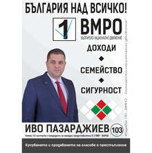 Иво Пазарджиев: Ще инициирам депутатско лоби от Варна, Бургас и Добрич за ускоряване строежа на магистрала "Черно море"