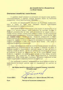 Русенски институции изпратиха съболезнователни писма до семейството на Игнат Канев