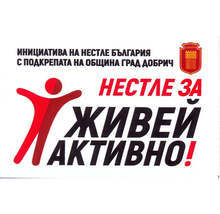 Спечелилите в инициативата "Живей активно"  150 пешеходци в Добрич получават награди