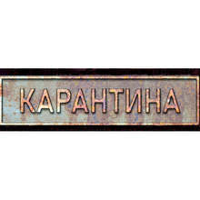 Мъж от Варна на два пъти е нарушил задължителната карантина